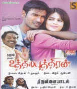 Uthamaputhiran Tamil Dvd